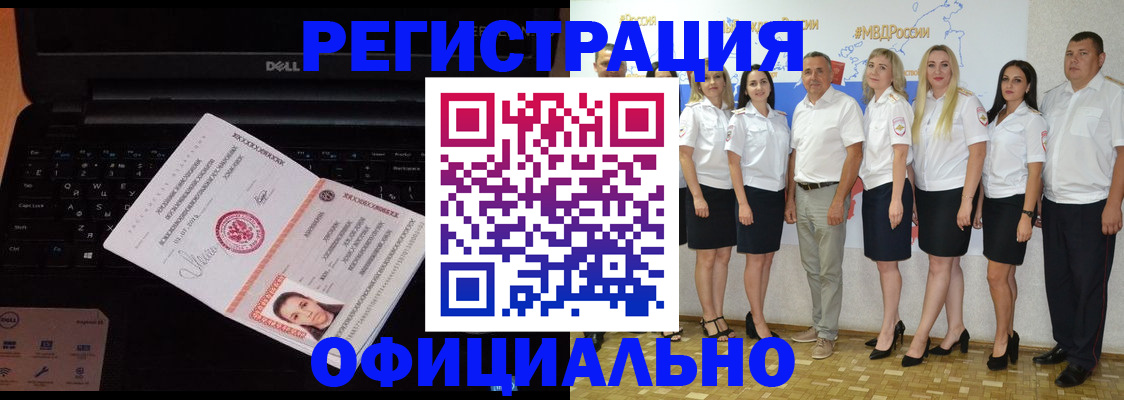 временная прописка в Ростовской области
