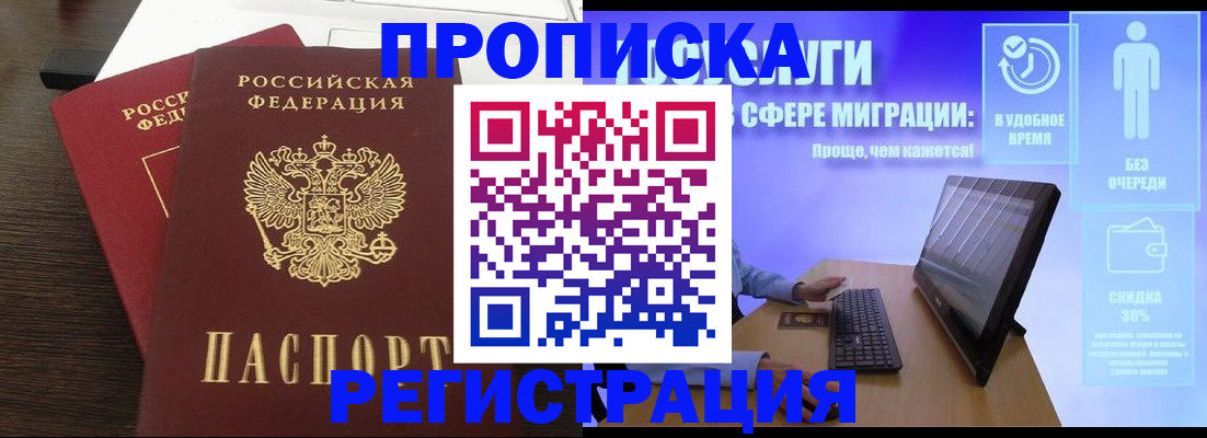 прописка для военкомата в Ростовской области