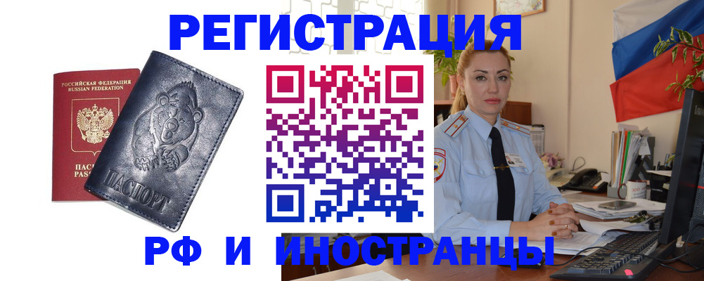 временная регистрация поиск в Ростовской области