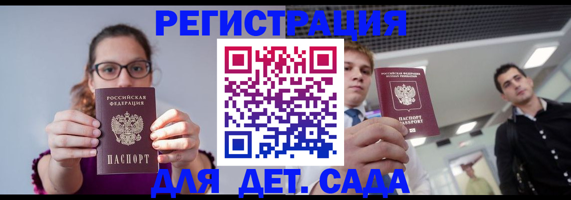 прописка штамп в Ростовской области