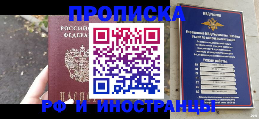 прописка поиск в Ростовской области