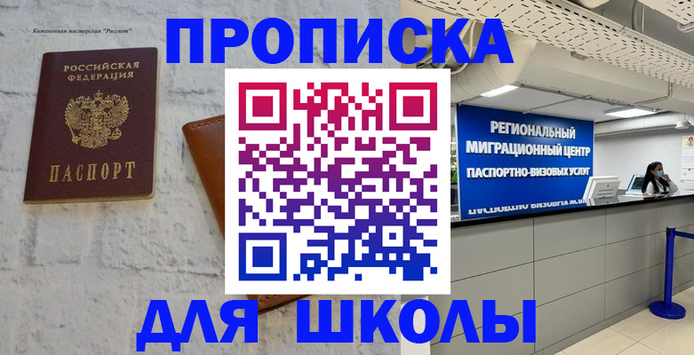 временная регистрация для всех в Ростовской области
