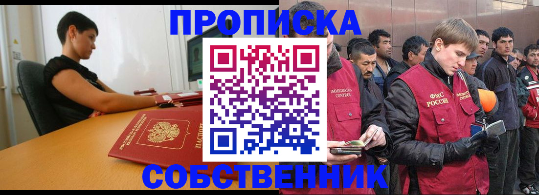 временная регистрация 2025 в Ростовской области